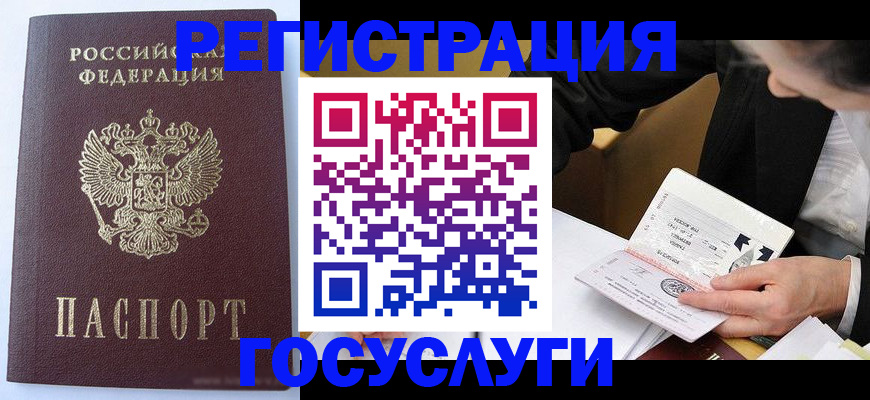 временная регистрация поиск в Кировске